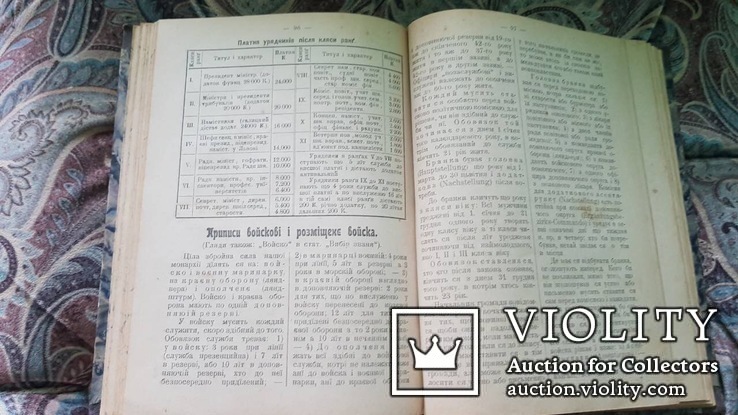 Товариш. Ілюстрований календар на 1902 р. Львів., фото №7