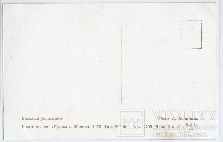 Веселые ровесники фото Бочинина Дети 1972, фото №3