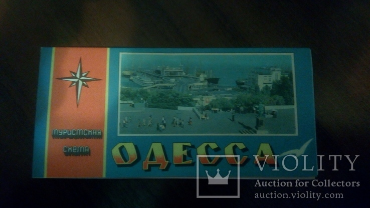 Карта Одессы 1989г, 50шт, фото №2