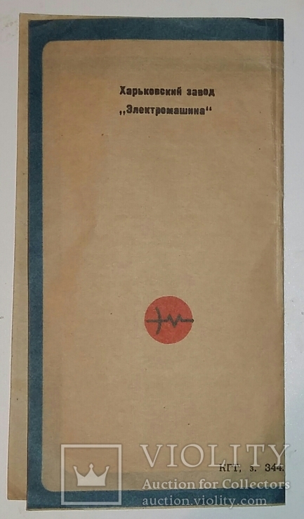 Паспорт от антенны Эфир., фото №4