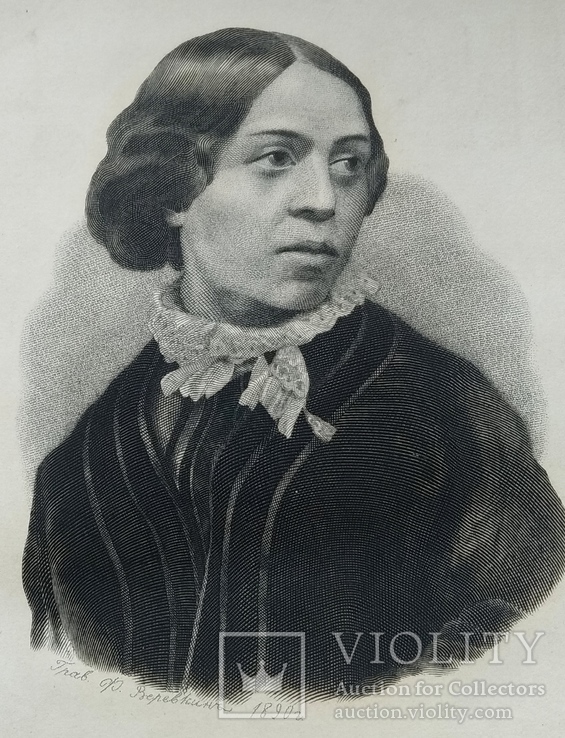 Хващинская Н.Д. Офорт 1890 год, фото №2