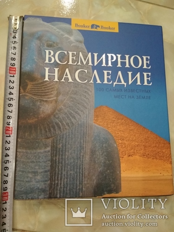 100 самых известных мест на Земле, иллюстрированная энциклопедия, фото №2