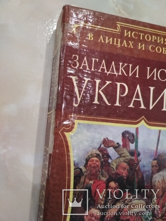 Загадки истории Украины, фото №3