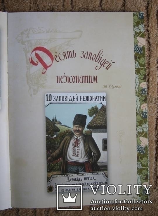 Подарунковий каталог старовинної української гумористичної листівки, фото №7