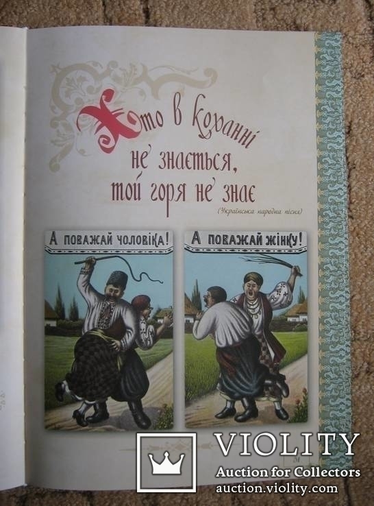 Подарунковий каталог старовинної української гумористичної листівки, фото №9