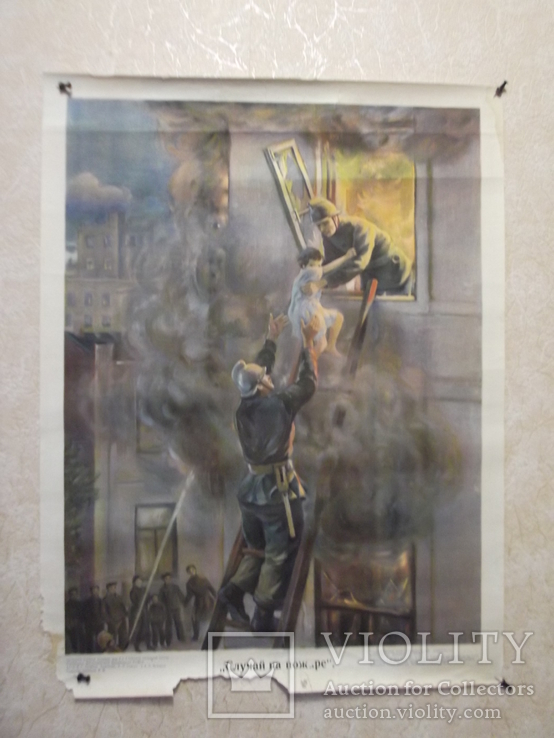 Плакат "Случай на пожаре" 1949 год., фото №2