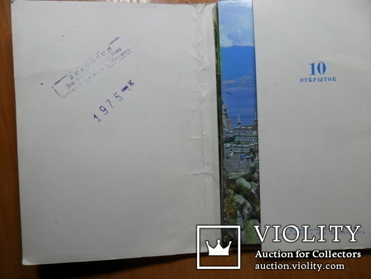 Набор.открыток.= Крым= (украинский-1975 год)., фото №3