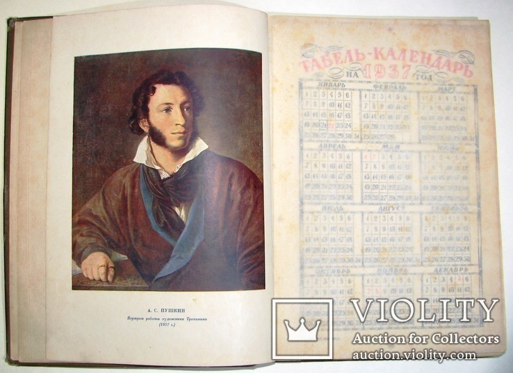 1937  Пушкинский календарь, фото №2