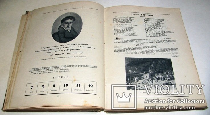 1937  Пушкинский календарь, фото №10