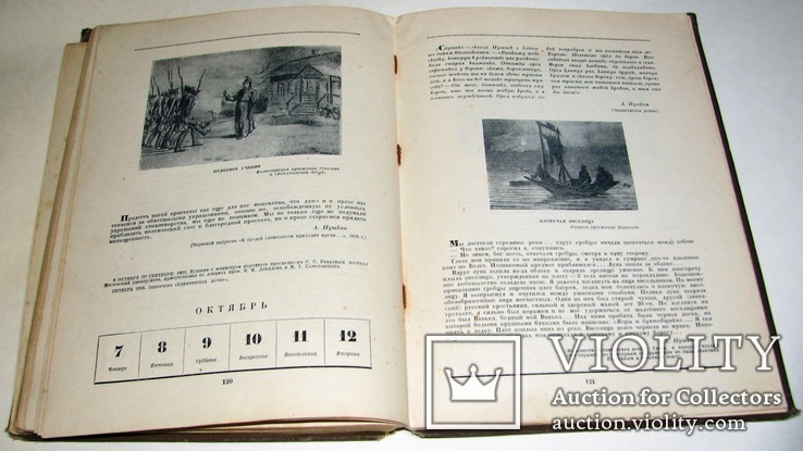 1937  Пушкинский календарь, фото №11