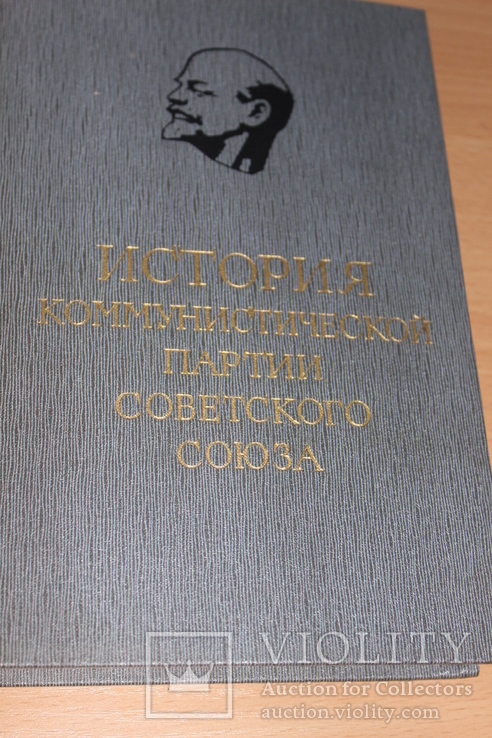 История Коммунистической партии 1964 года 8 книг