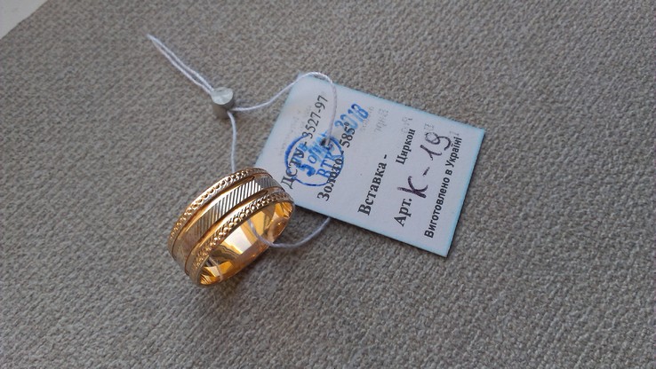 Обручальное кольцо золото 585., фото №3
