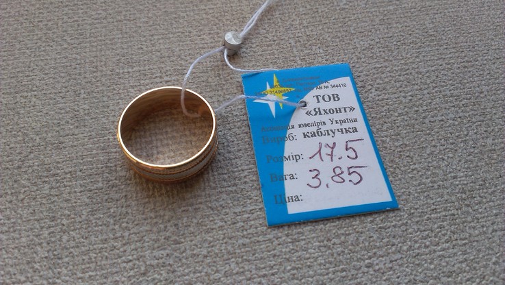 Обручальное кольцо золото 585., фото №7