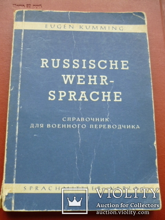 Russische Wehrsprache.Berlin 1943.