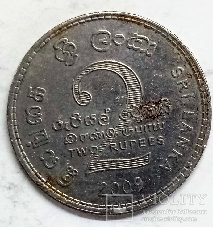 Шри-Ланка 2 рупия 2009