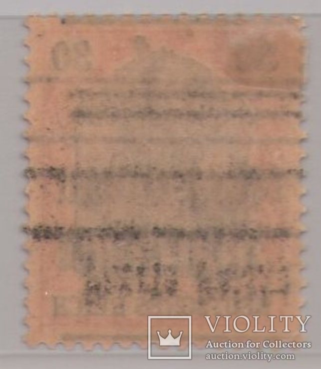 Польша Мi №11 перевернутая двойная надпечатка 1918г., фото №3