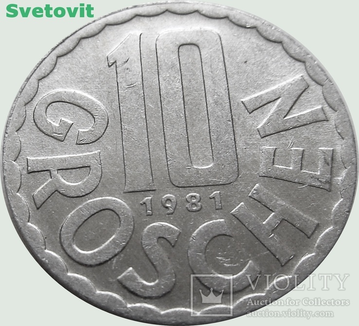 191.Австрия 10 грошей, 1981 год