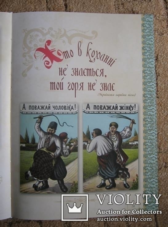 Подарунковий каталог старовинної української гумористичної листівки, фото №8
