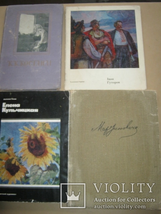 Четыре книги по искусству.