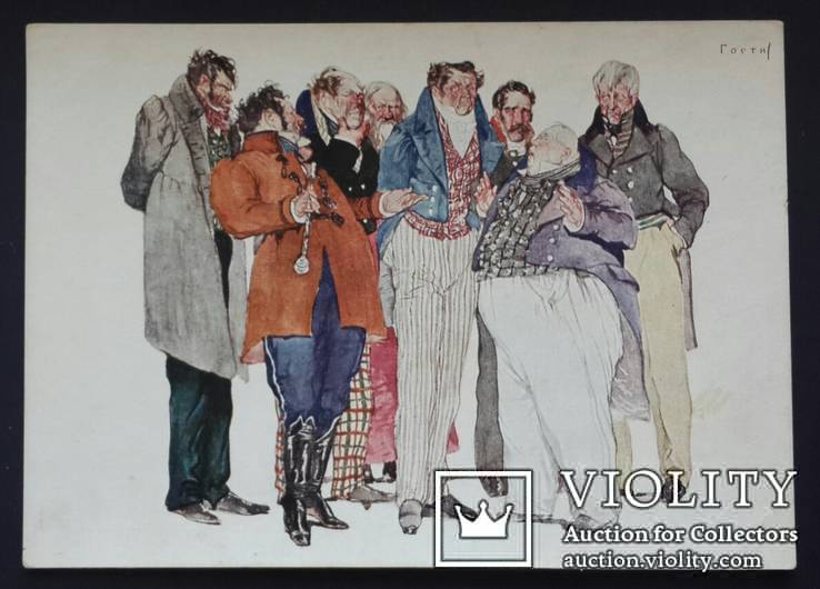Типы комедии Ревизор Н. В. Гоголя. 1920 год. Полный комплект 25 открыток., фото №2
