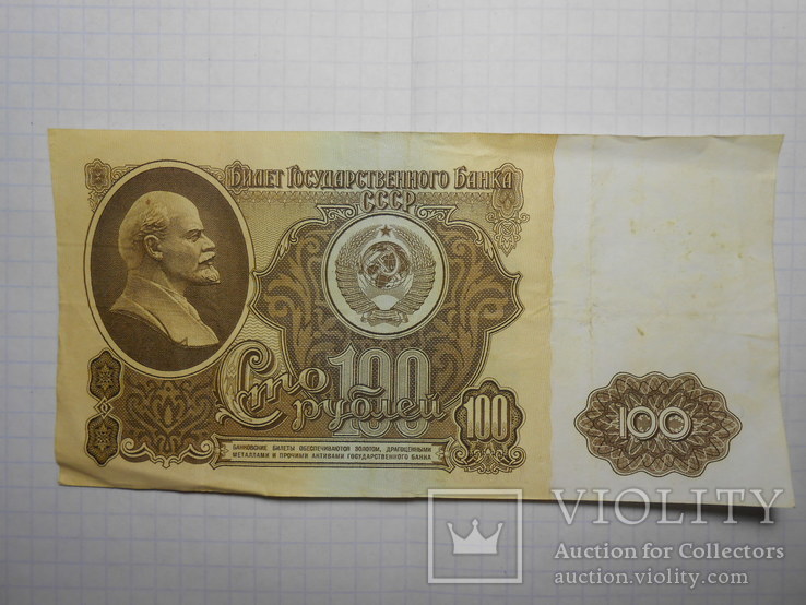 100 рублей 1961 год АЛ