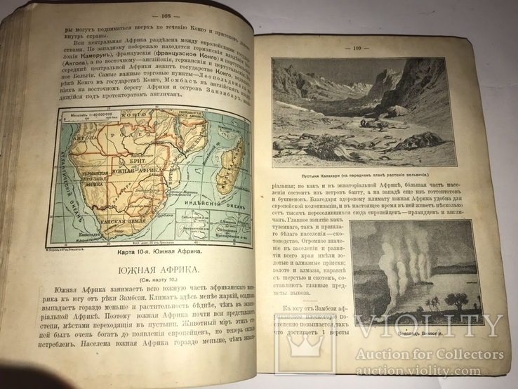 1916   География  Внеевропейских стран., photo number 5