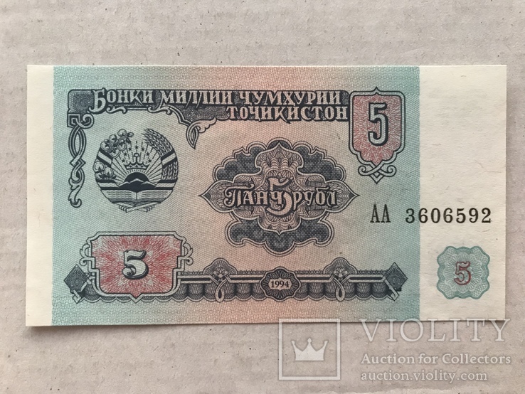 5 рублей 1994 Таджикистан, фото №3
