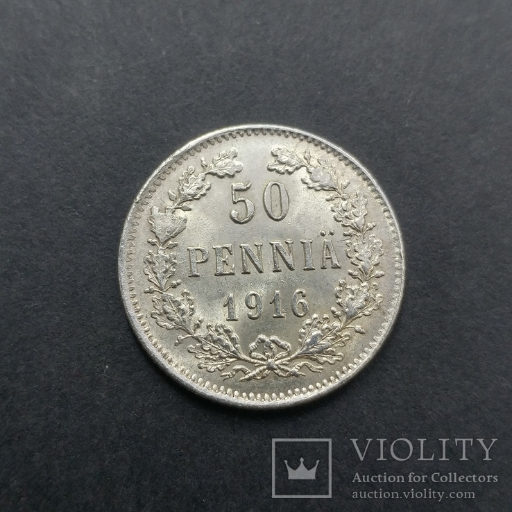(32) 50 пенни 1916 г. Николай ІІ Царская Россия для Финляндии