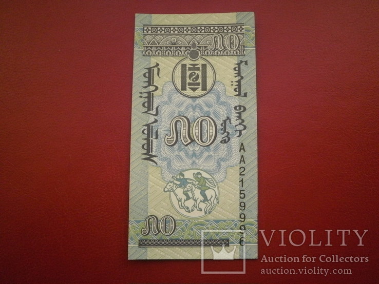 Монголія 1993 рік 50 монго UNC.