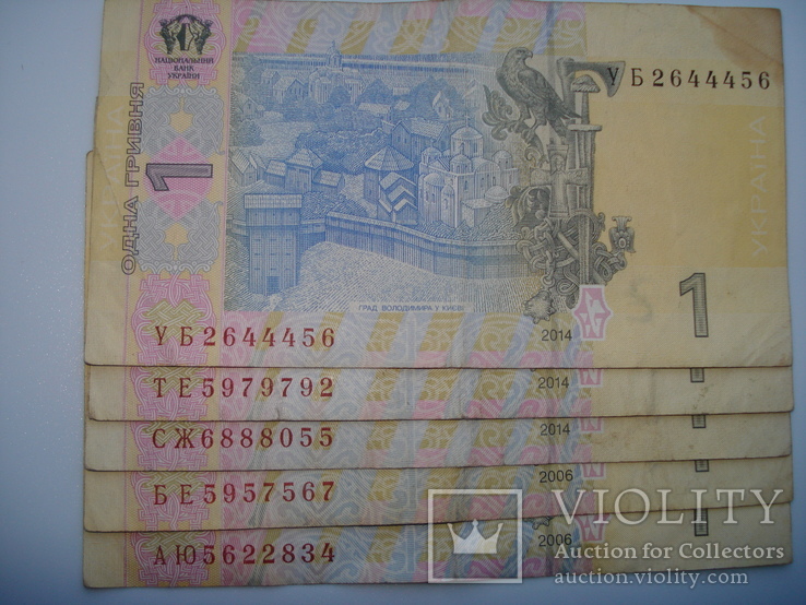 1 гривна 2006-2014 (Интересные номера) - 5 шт. №13