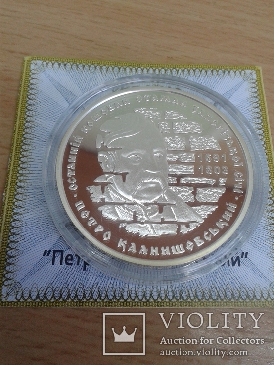  Петро Калнишевський, 2012рік, 10 грн  срібло, +сертифікат, фото №2