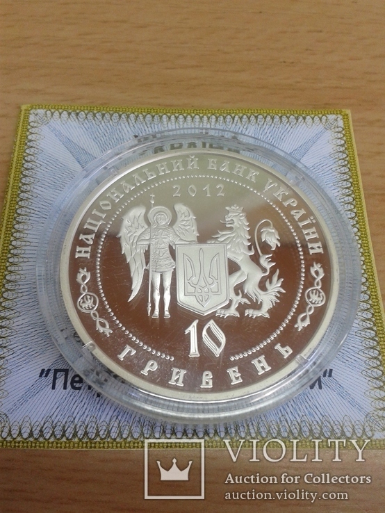  Петро Калнишевський, 2012рік, 10 грн  срібло, +сертифікат, фото №3