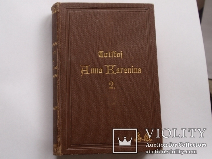 Книга Анна Каренина Германия 19 век, фото №2