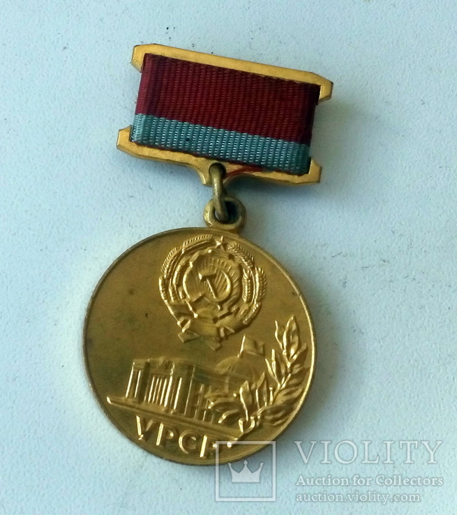 Нагрудная медаль к Почётной Грамоте Президиума Верховного Совета УССР, фото №2