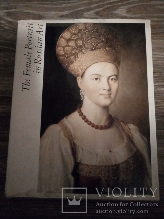 Женский портрет в искустве 17-20 век., фото №2