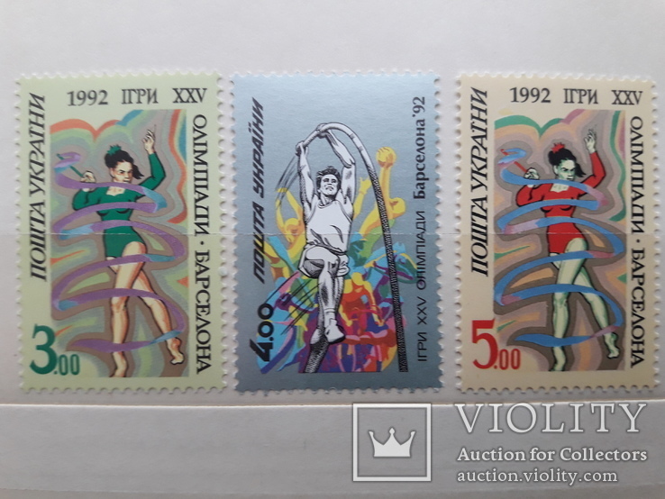 Украина 1992 Игры XXV Олимпиады Барселона - 92 MNH