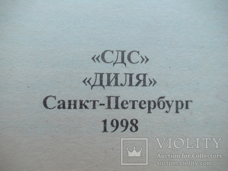 Кухня раздельного питания 1998р., фото №3