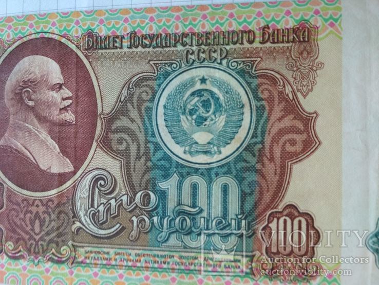 100 рублей 1991 г. СССР  АА № 6969697, фото №5