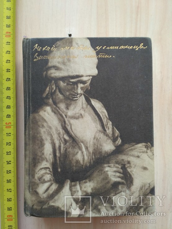 Тарас Шевченко 2 книга 1988р.