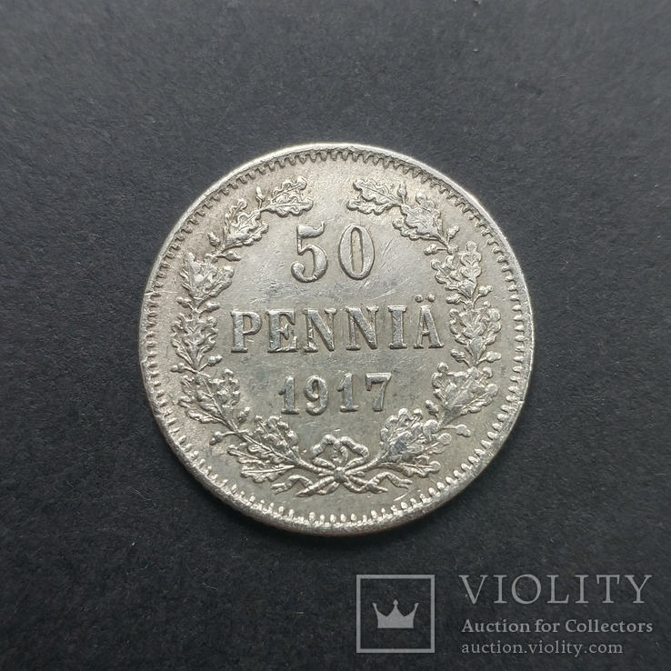 (138) 50 пенни 1917 г. Николай ІІ Царская Россия для Финляндии