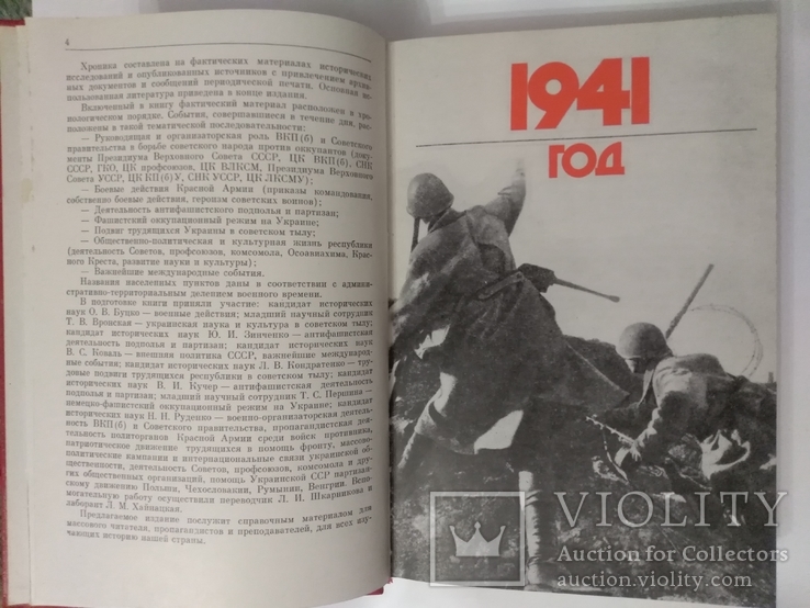 Украинская ССР в годы войны, хроника событий, 1985 год, фото №8