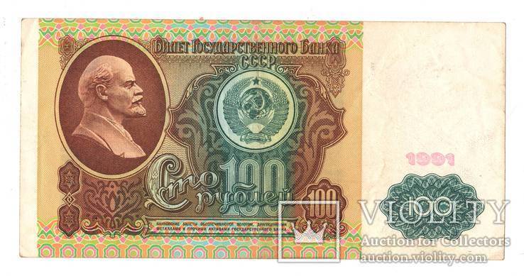 100 рублей 1991 год, радар , ИБ 9205029, фото №3