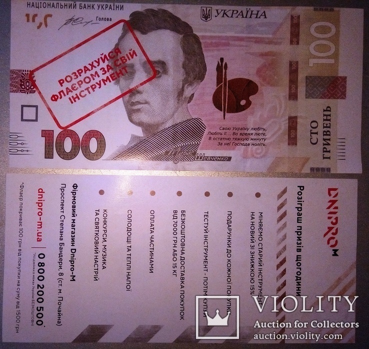 100 гривень. Електроінструмент. (2 шт)