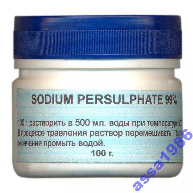 Персульфат Натрия 200грам (вместо хлорного железа)