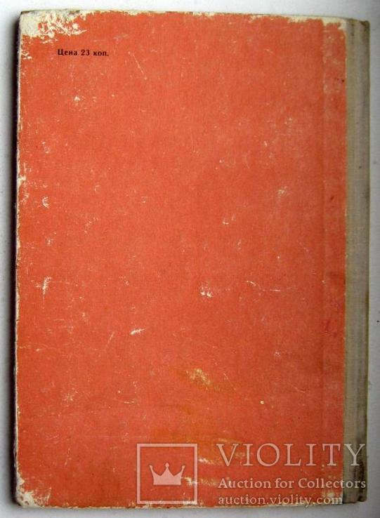 Сказки туркменских поэтов.Ленивый Мурад.Детгиз.1963г, фото №7