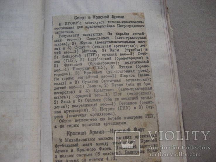 Блокнот с вырезками атлета М Басова 1920 - 1940 е года, фото №12