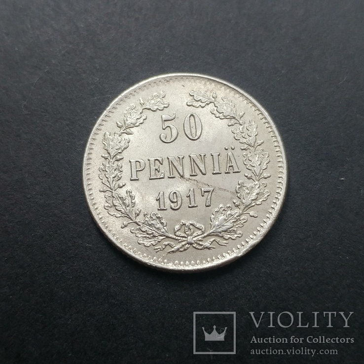 (247) 50 пенни 1917 г. орел без короны Россия для Финляндии