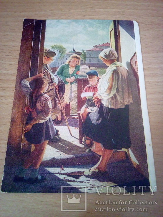 Худ. Лактионов "Письмо с фронта", изд, СХ 1955г, фото №2