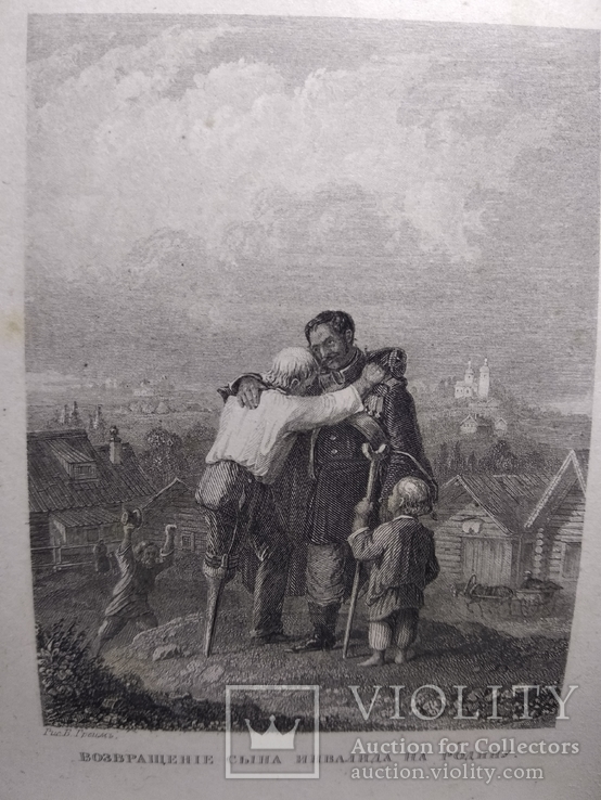 1862 год. Виды: С-Петербурга, России, Кавказа, Иностранные, фото №3