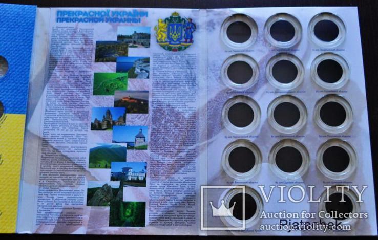 Альбом области Украины под 27 монет для монет в капсулах 5 гривен области Украины, фото №5